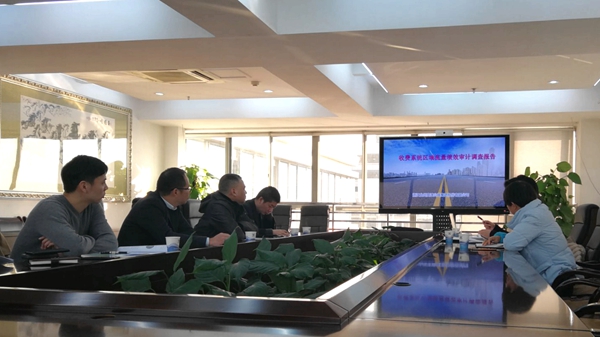 20181218 公司審計部組織召開收費系統(tǒng)區(qū)域流量績效審計調查報告征求意見座談會_副本_副本.jpg